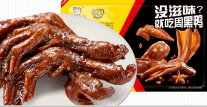 利润暴跌94%,"中国鸭王"暴雷了!_食品_门店_业绩