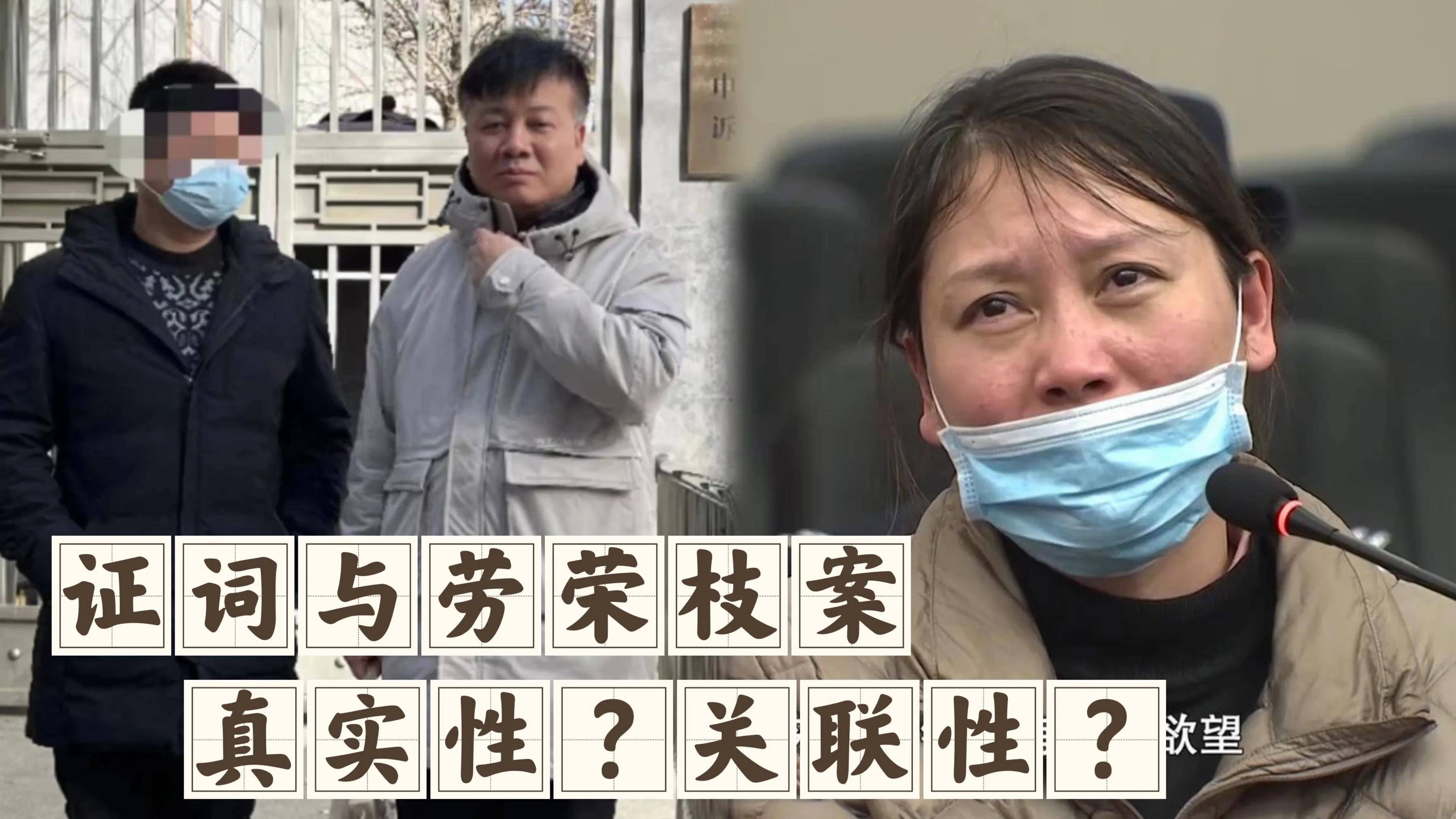 劳荣枝律师最新回应:谁害怕真相?