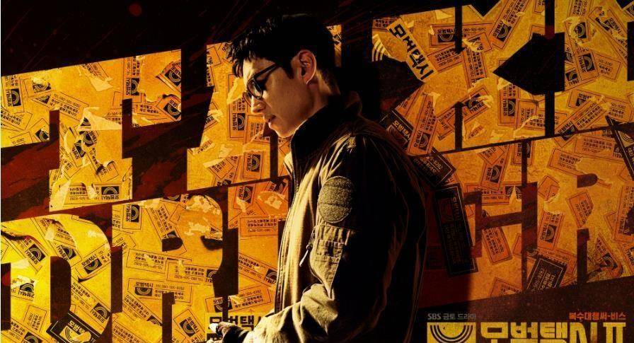 《模范出租车2》[百度云]资源【HD1080P720P超清中字】完整资源 - 小轻秀场