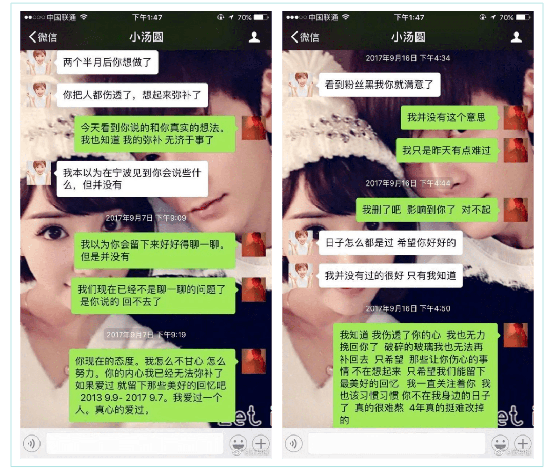 陈翔聊天记录图片