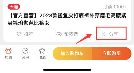 复造淘宝天猫链接怎么翻开 草柴APP若何翻开淘宝天猫复造链接领取店铺优惠券？