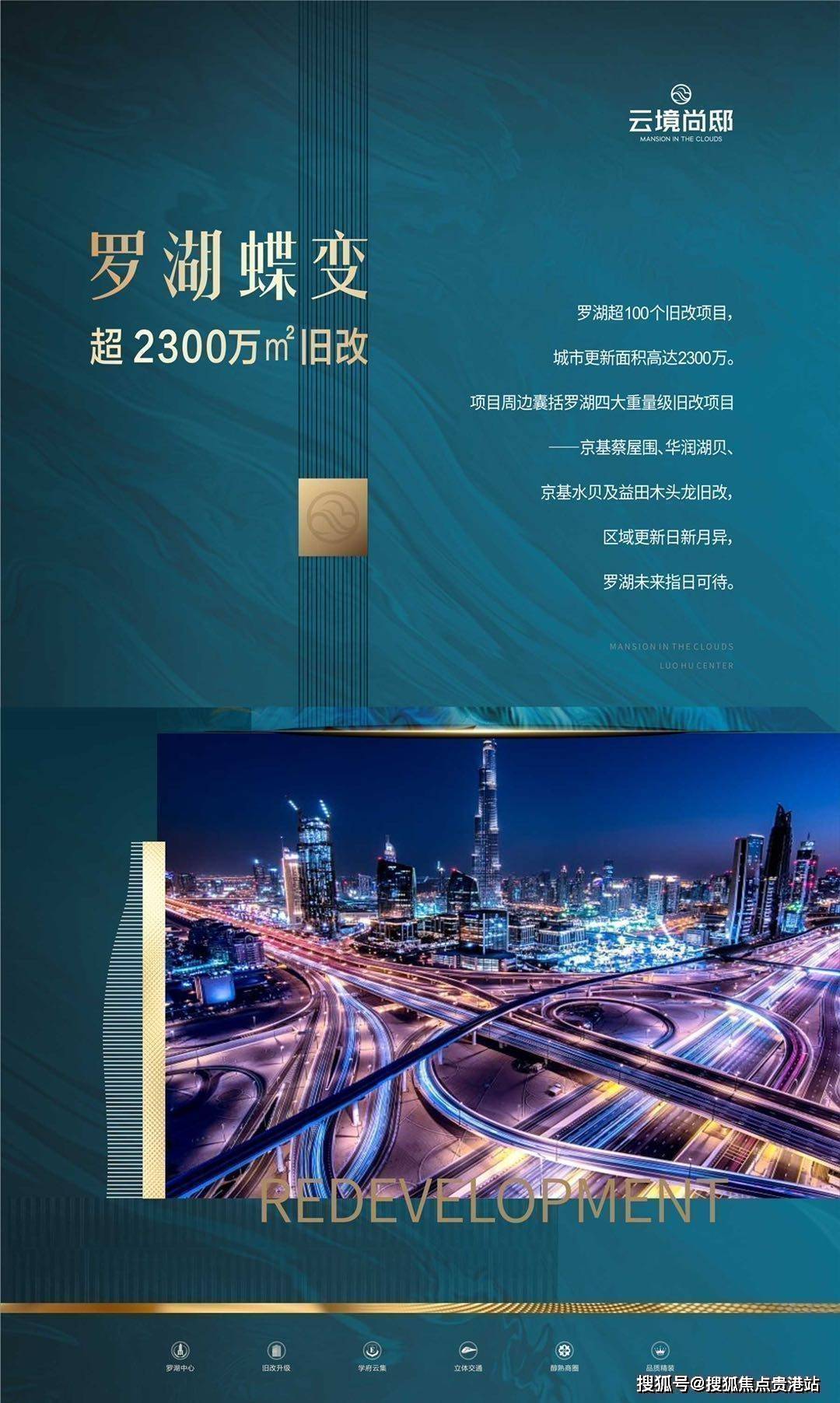 【云境尚邸-深圳罗湖云境尚邸】房价,户型,折扣_配套_周边_项目