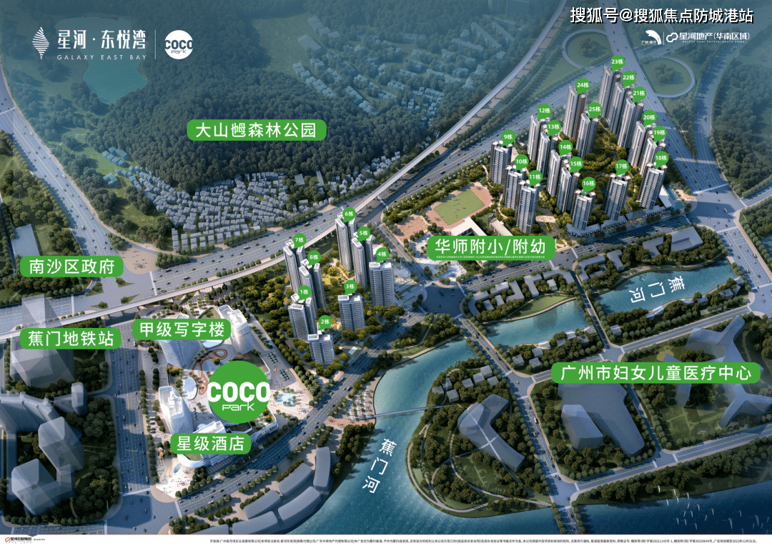 南沙又有一村集体被征收!就在蕉门中心区域!_湾村_地块_星河