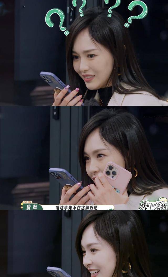 《我们的客栈》开播,唐嫣综艺首秀花式热搜,节目组被调侃薅羊毛