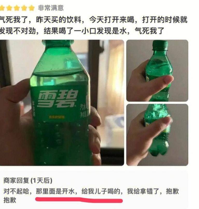 今日嘲笑话：您的骑手正在攻击你的外卖