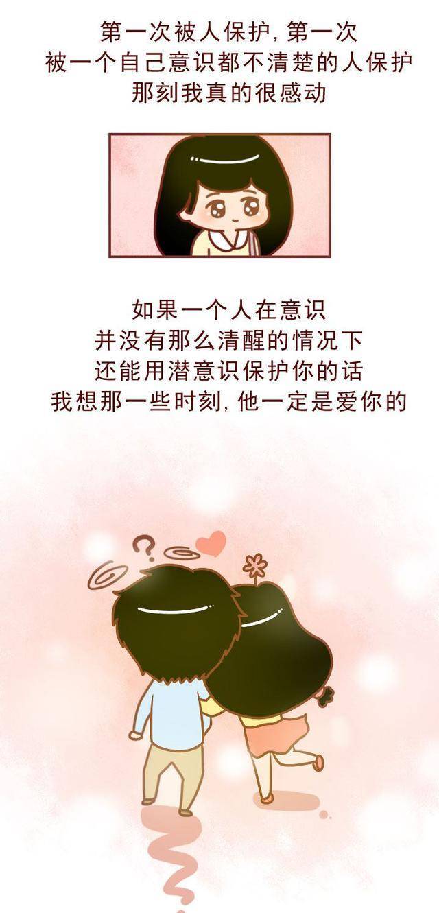 漫画：想晓得阿谁人爱不爱你，看一个细节就晓得了