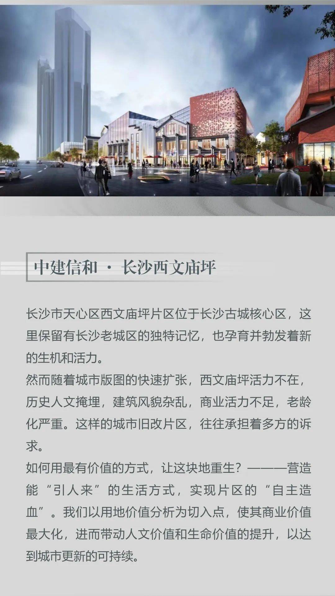 HZS汇张思 | 华中区域精选项目回忆