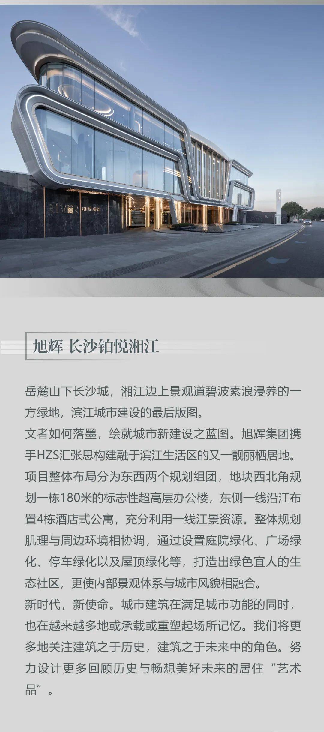 HZS汇张思 | 华中区域精选项目回忆