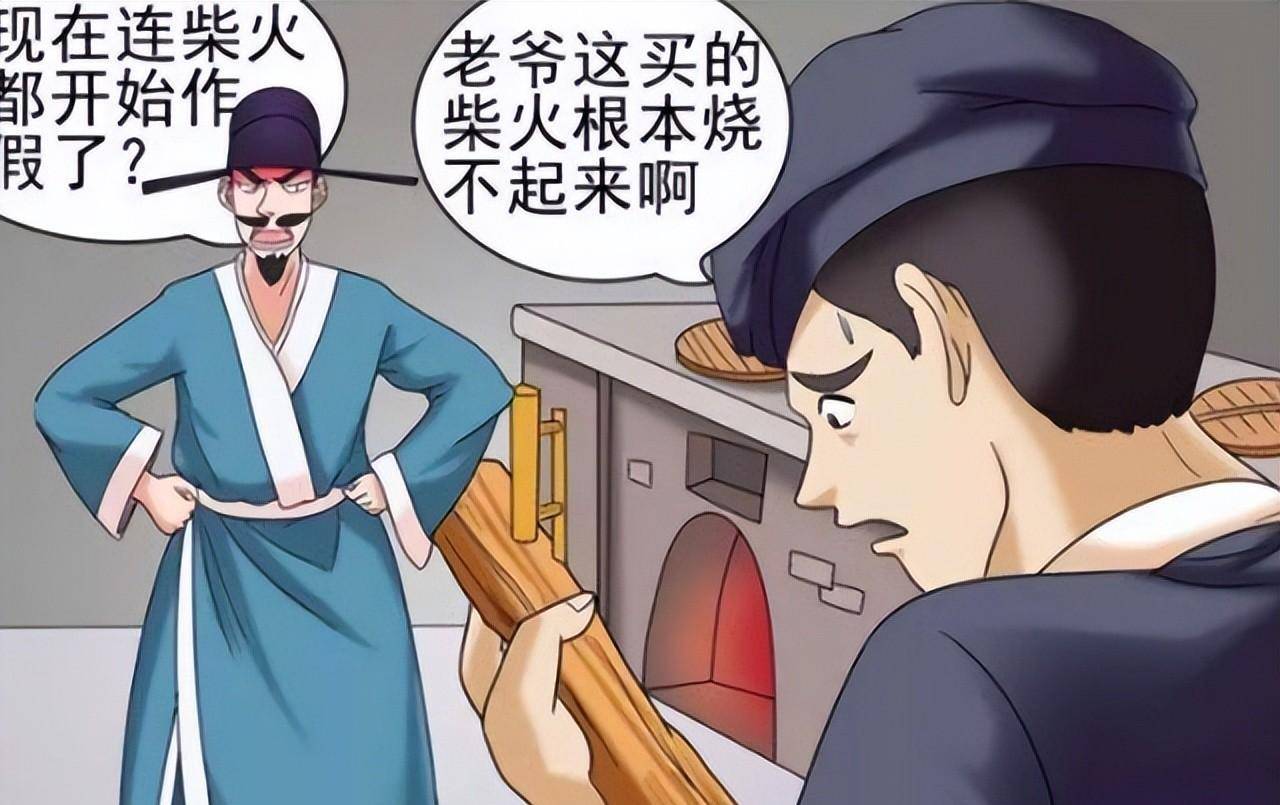 搞笑漫画:寡妇的柴火造假烧不燃?男子查明了真相_小美_生活_什么