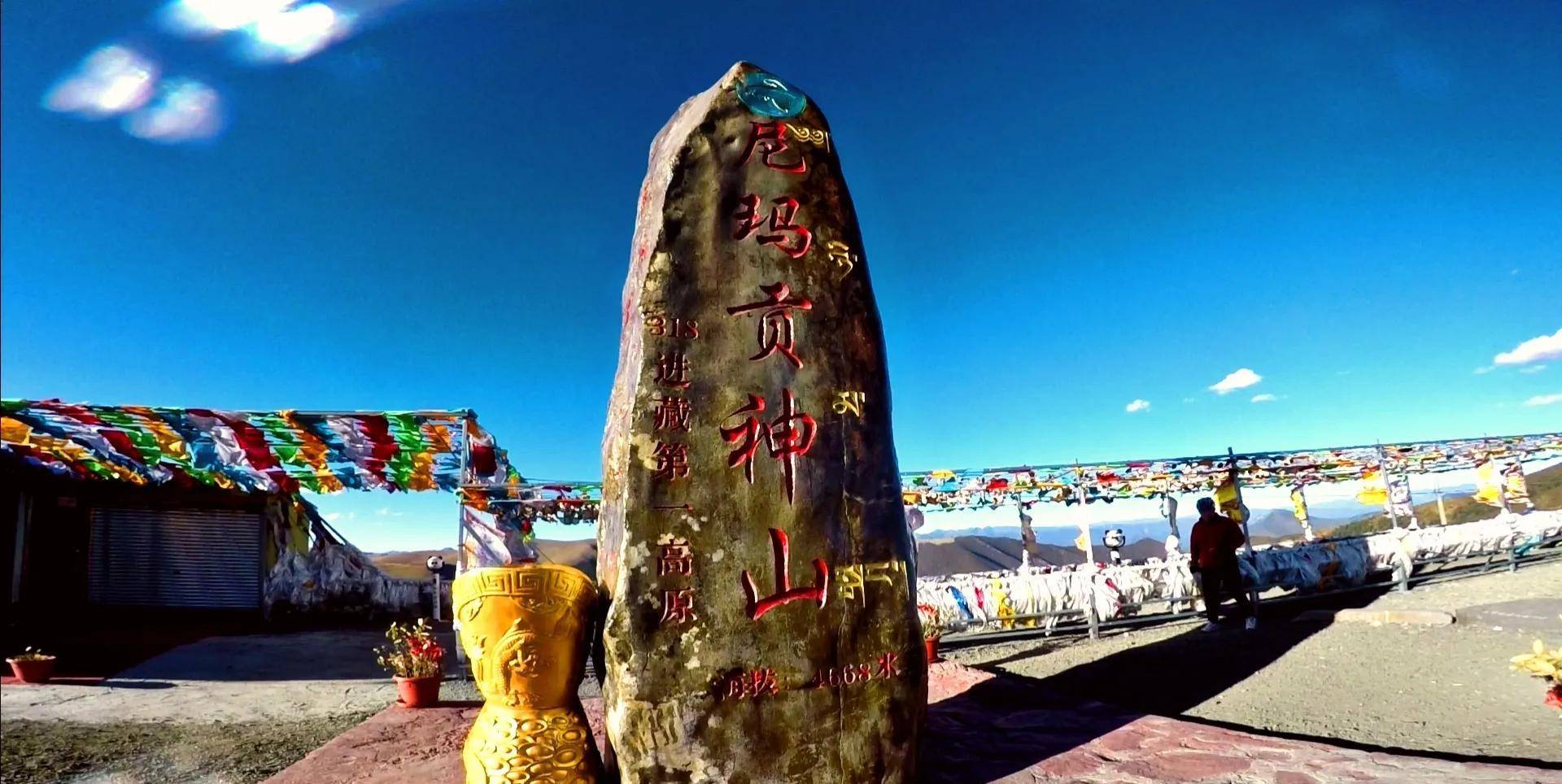 所以,这里有一座神山,它叫尼玛贡神山!这是一座召唤神灵的山!