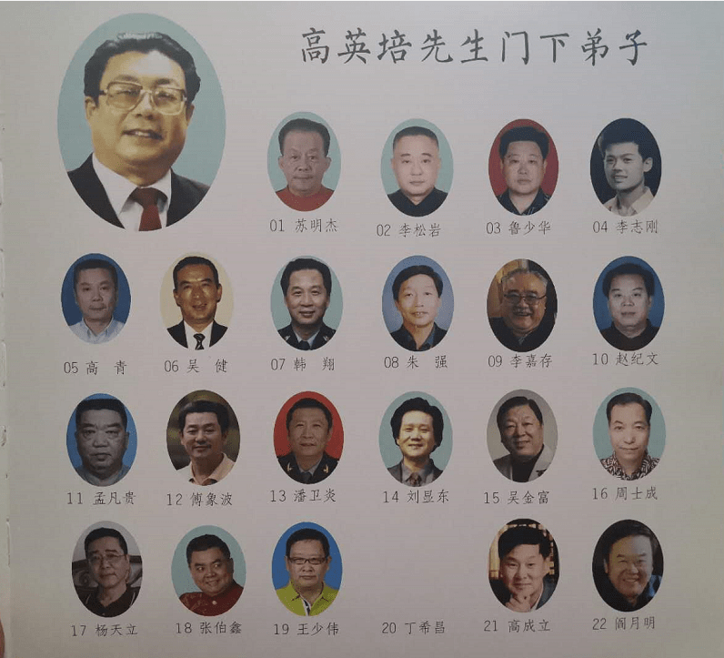 高英培先生的徒弟们:为何没有出其类拔其萃的_相声_李嘉存_表演