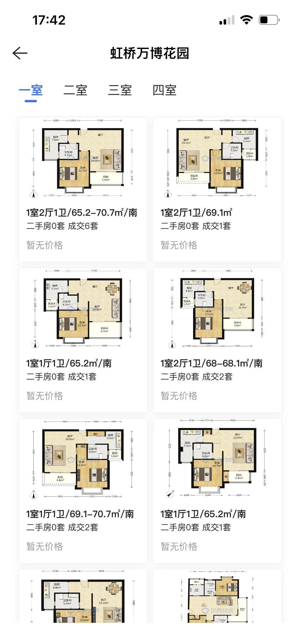 虹桥万博花园户型图图片