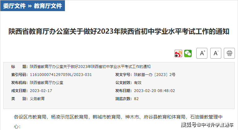 居然可以这样（天津中考时间2023具体时间）天津中考时间2023具体时间表 第1张