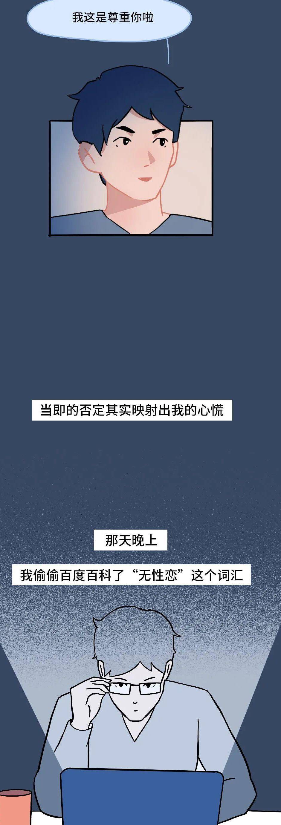 男生哭诉：我喜好我女伴侣，却对她没有觉得，我要跟她率直吗？