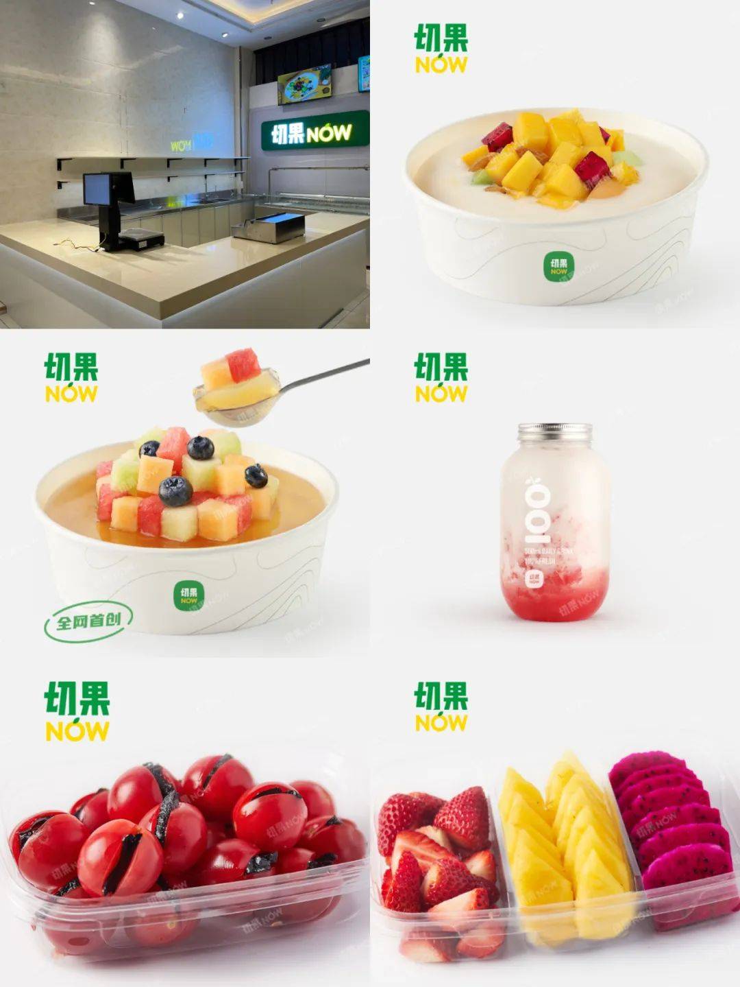 crfe 2023北京国际餐饮连锁加盟展-切果now亮相_水果_门店_运营