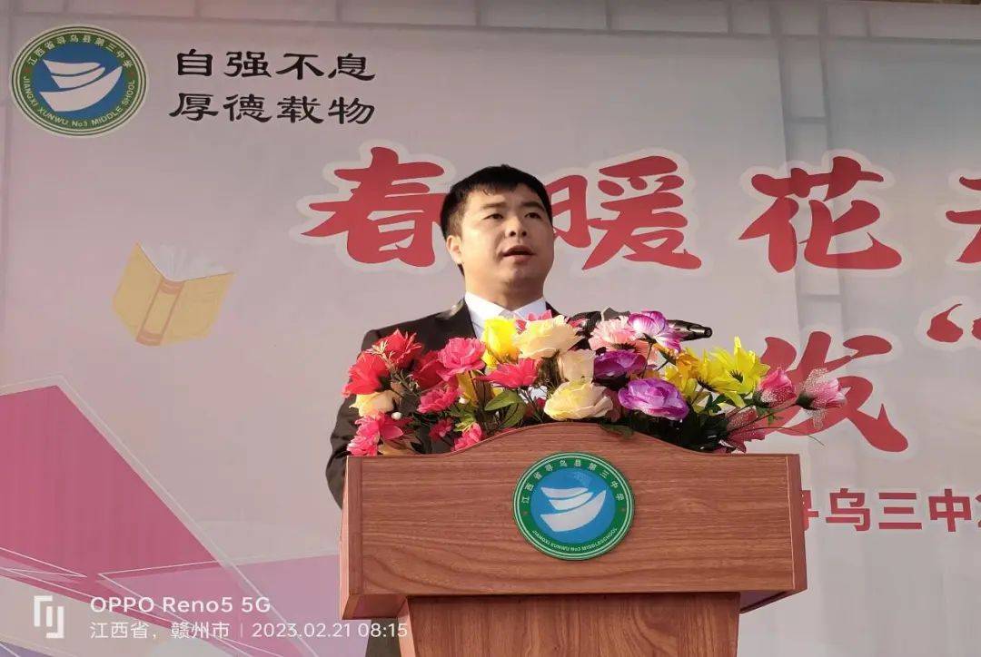 寻乌县第三中学:春暖花开再出发,奋发"兔"强谱新篇_学子_学期_扬帆