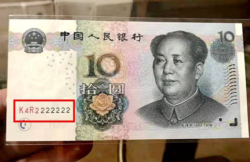 10元纸币是这几个数字,单张价值400元,你家里有吗?