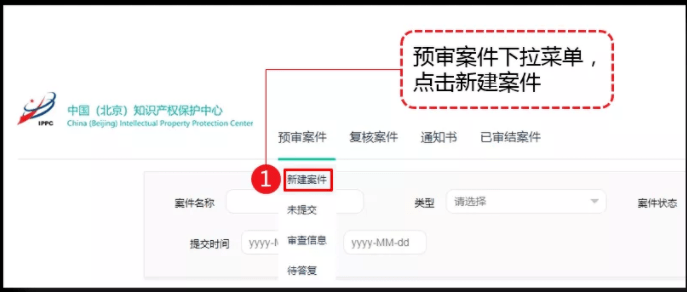 预审递交文件制作时的小tips。