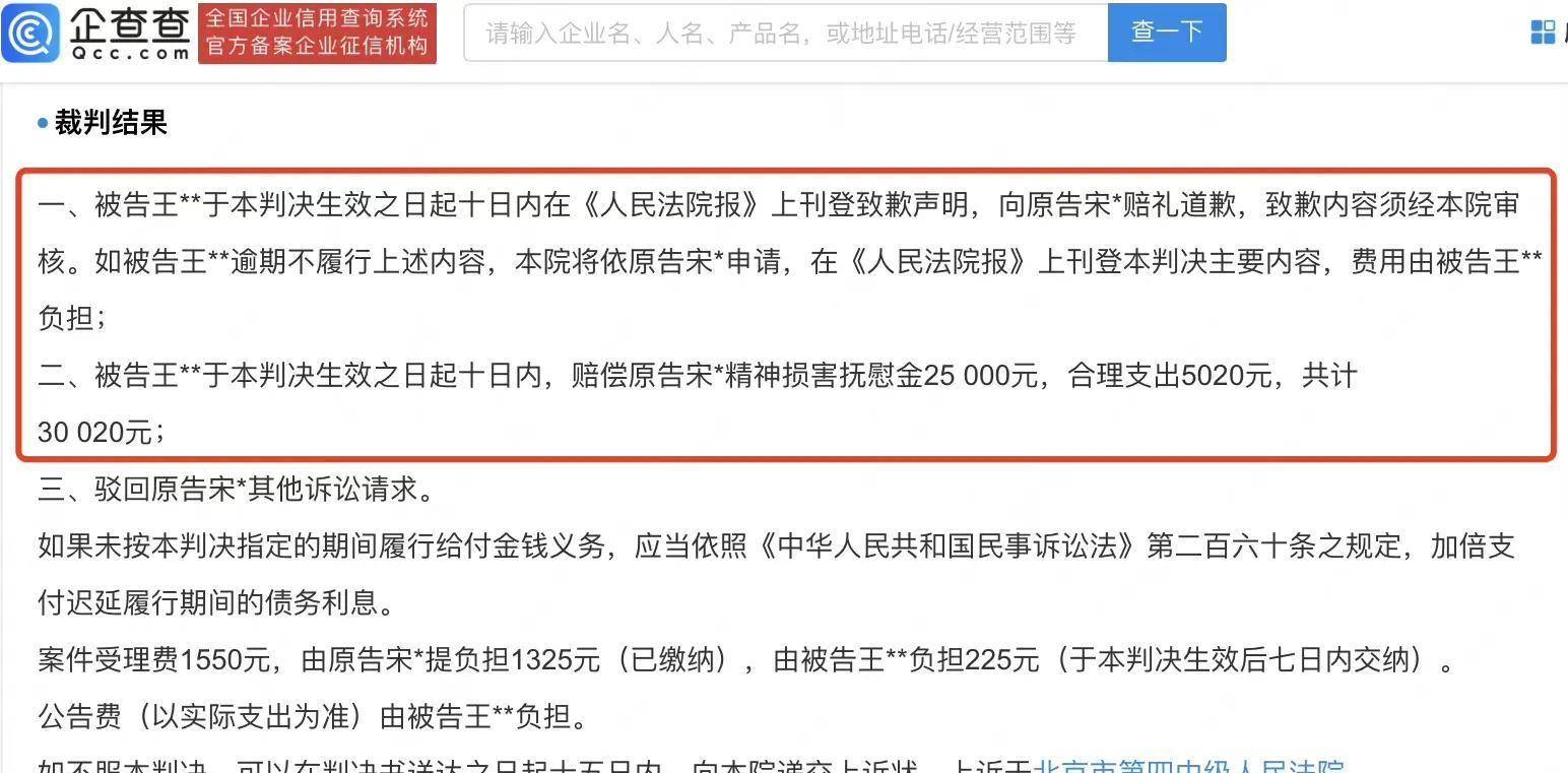 这样也行？（企查查开庭公告和历史开庭公告信息可以清除吗？怎么操作） 第13张