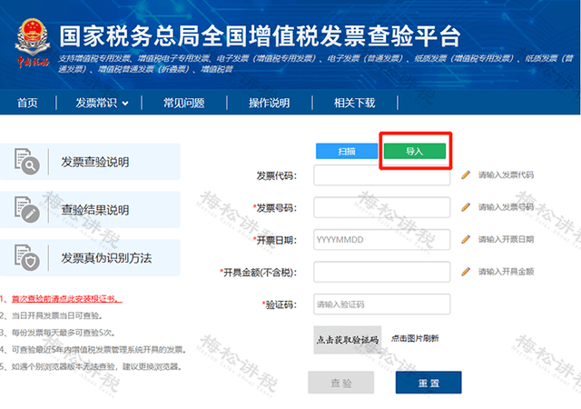 《【实用】全电发票实用功能之开票项目信息维护》