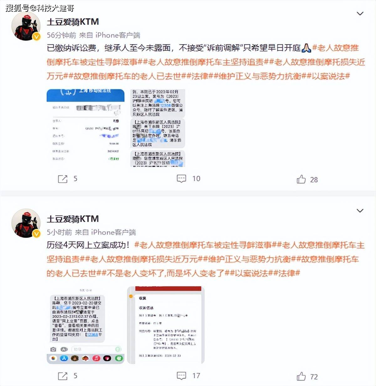 极氪001又出奇葩故障了；车主起诉故意推倒摩托车去世老人继承人_搜狐汽车_搜狐网