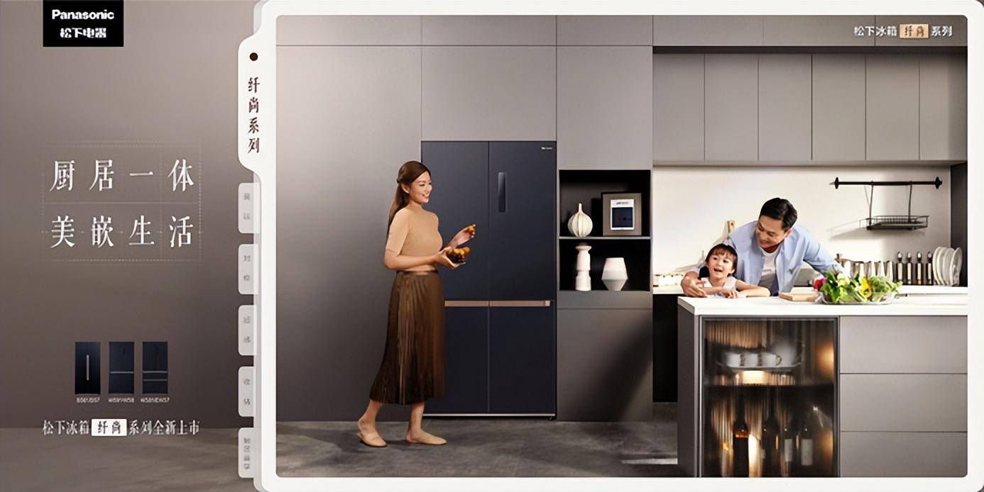 松下冰箱用70年时间呈现日系品牌在品质化的坚持
