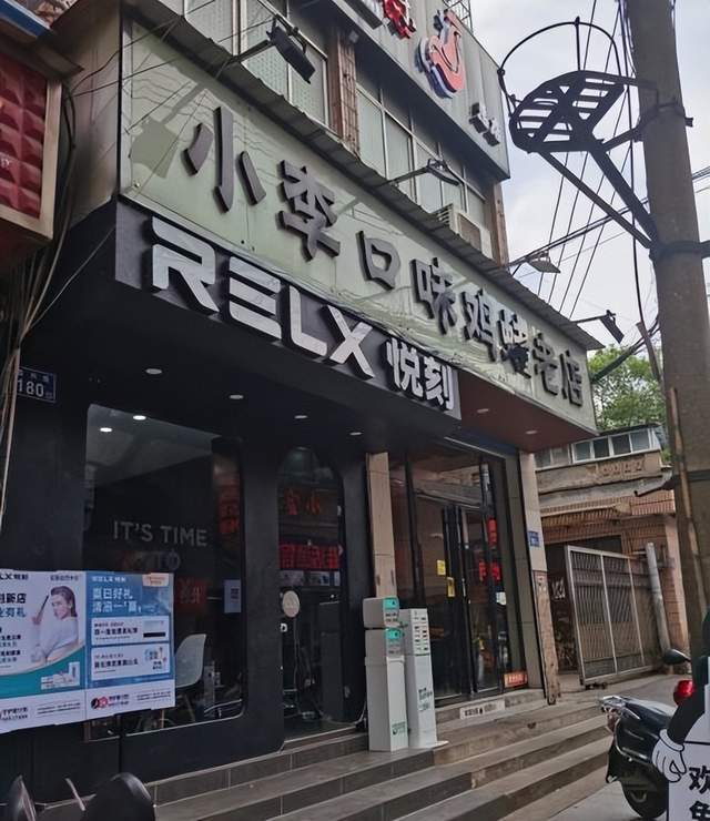 长沙复兴路这家做鸡的店，是辣味爱好者的天堂！