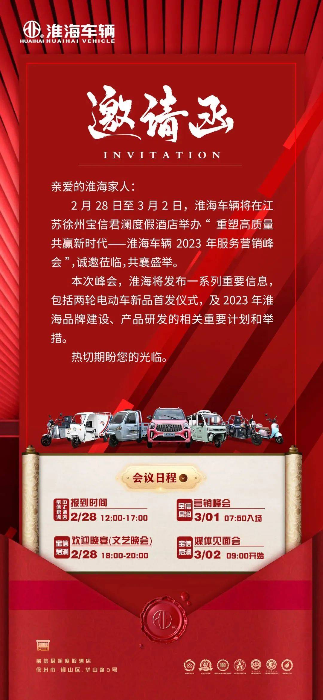 中国淮海省即将诞生图片