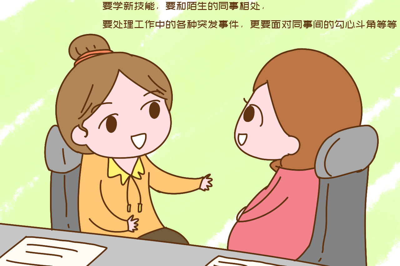 要处理工作中的各种突发事件,更要面对同事间的勾心斗角等等