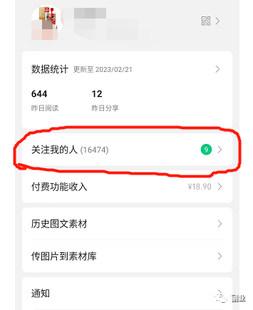 這個你想象不到的副業，一單賺300+。