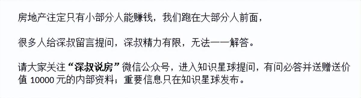 深圳楼市拐点或正式来临-深圳楼市又爆出重磅消息