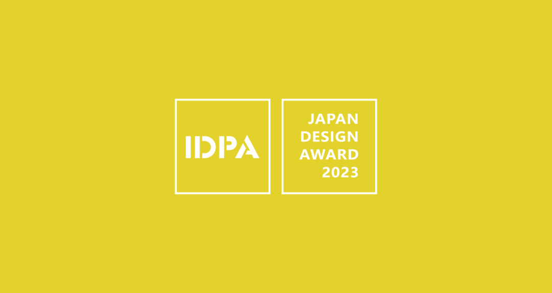 邸赛|欢迎参与 2023 日本idpa award国际先锋设计大奖_参赛_全球_奖项