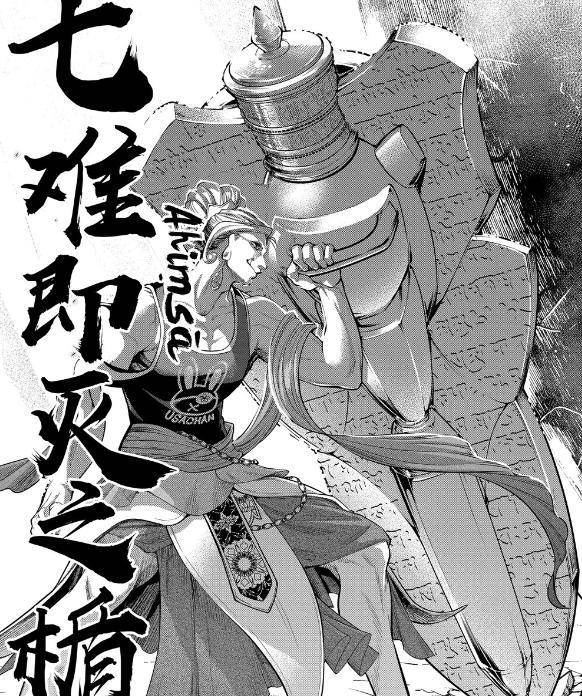 终末的女武神:释迦有未来视,不幸成为零福之力,六道棍克制斧爻_的战斗