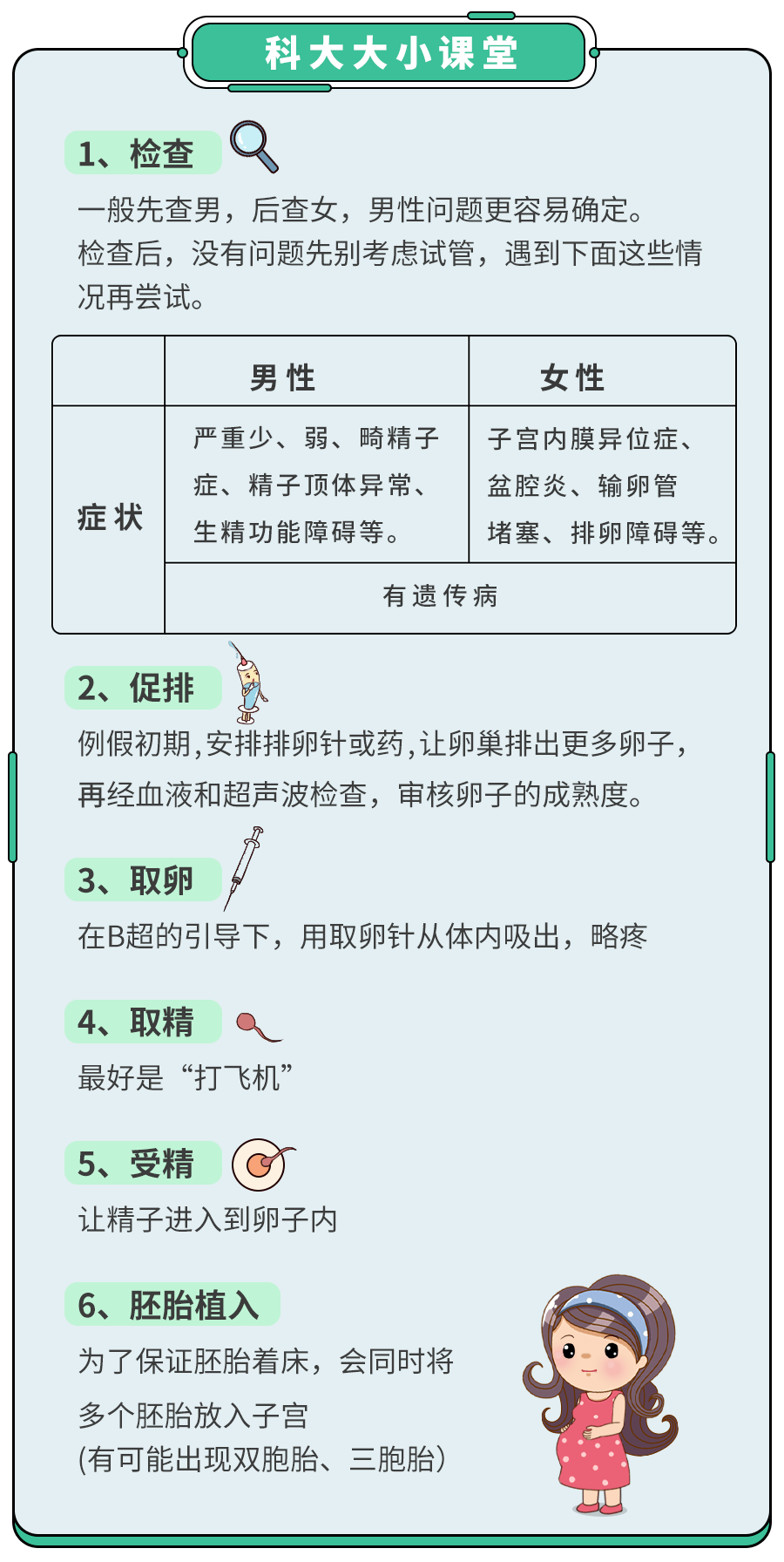 夫妻试管8年意外发现孩子没血缘关系,医院反劝：没必要计较