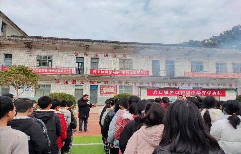 隆回县岩口镇岩口初级中学举行开学典礼_带着_工作_梦想