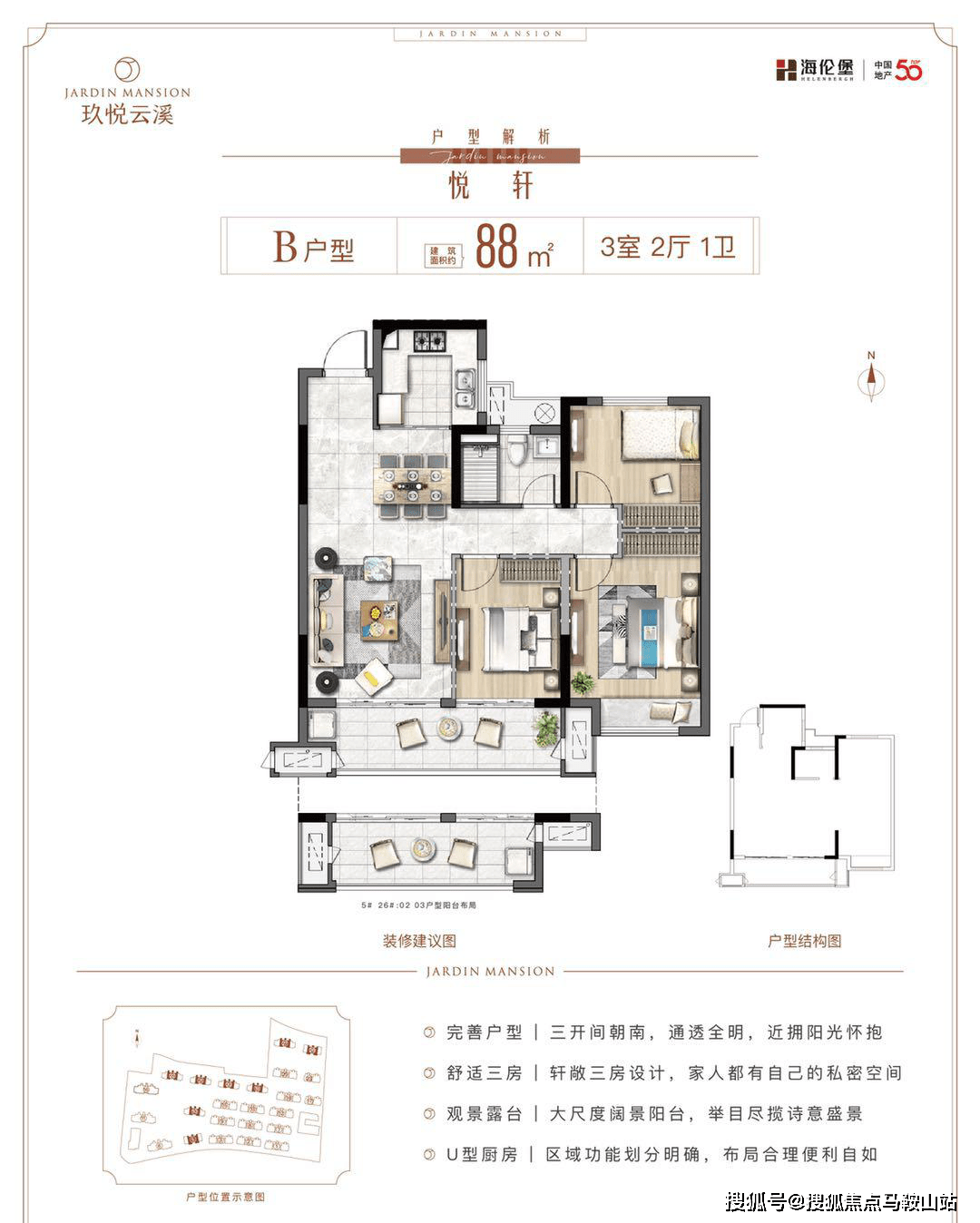 湖州海伦堡户型图图片