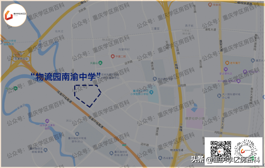 理性分析,物流园南渝中学_初中_重庆_招生