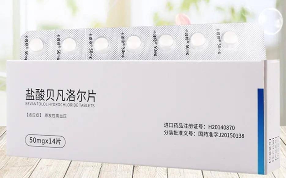 贝凡洛尔,平稳降压稳心率,不影响血脂血糖尿酸,兼改