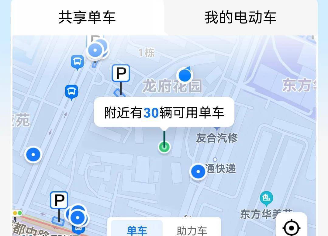 哈羅單車亂劃停車位禁停區域 變相收費吃相難看_調度_非機動車_朋友