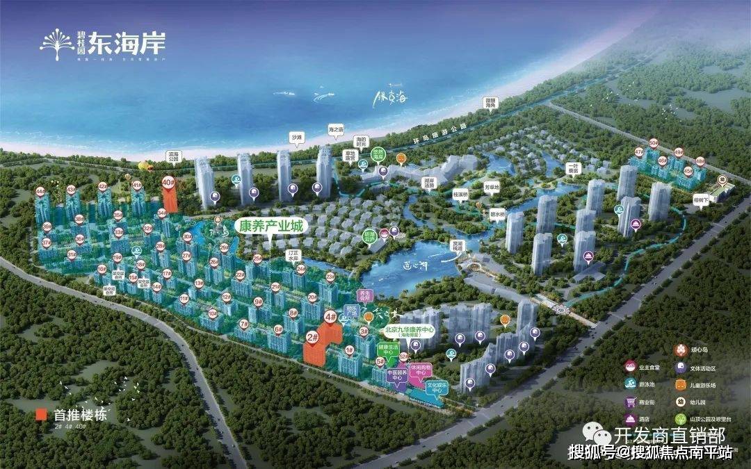 博鳌碧桂园东海岸售楼处电话400-861-0709-转接3333-楼盘详情_手机搜狐网