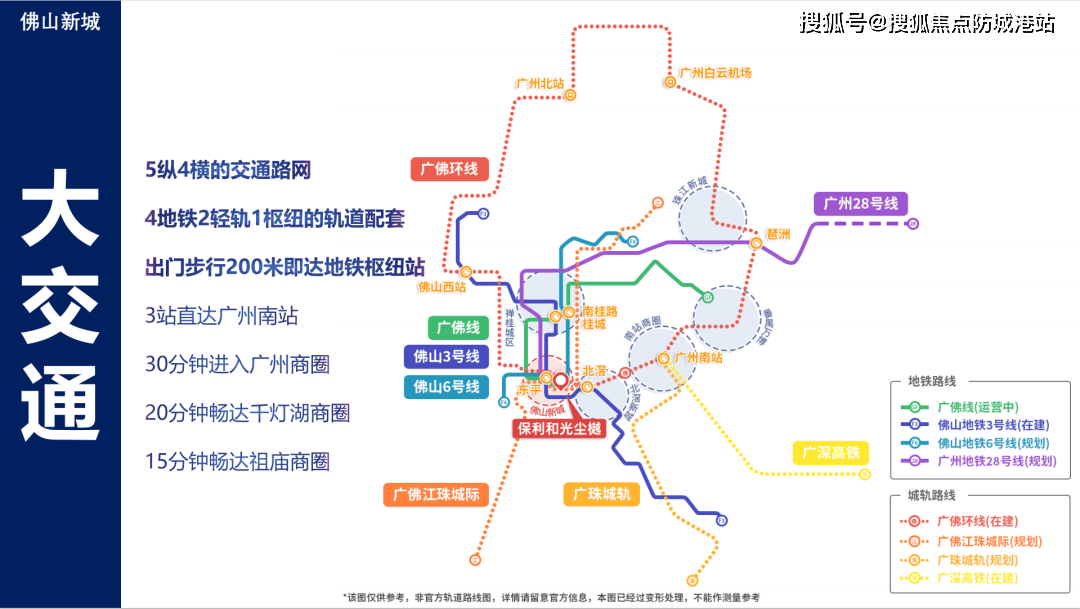 保利和光尘樾(保利和光尘樾)楼盘网站丨广州(保利