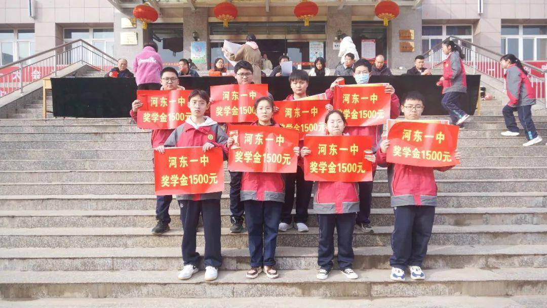 河东一中高中部举行高一二年级期末考试总结表彰大会_获奖_榜样_平安