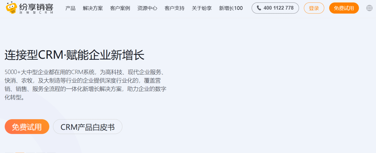 CRM客户管理系统哪个好用？推荐这四款！