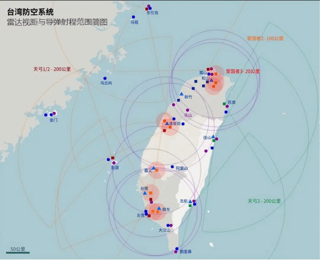 台湾_防空网_登陆