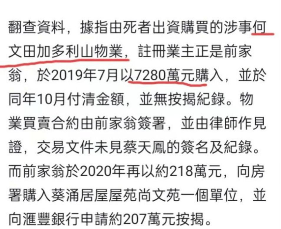 蔡天凤被前夫一家杀害！父母要告诫女儿：几种男人,千万别嫁