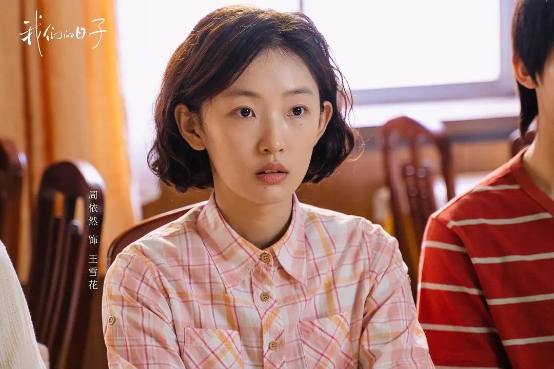 鬼马还是聒噪,周依然为何这次没掌握好?_角色_姥姥_生活