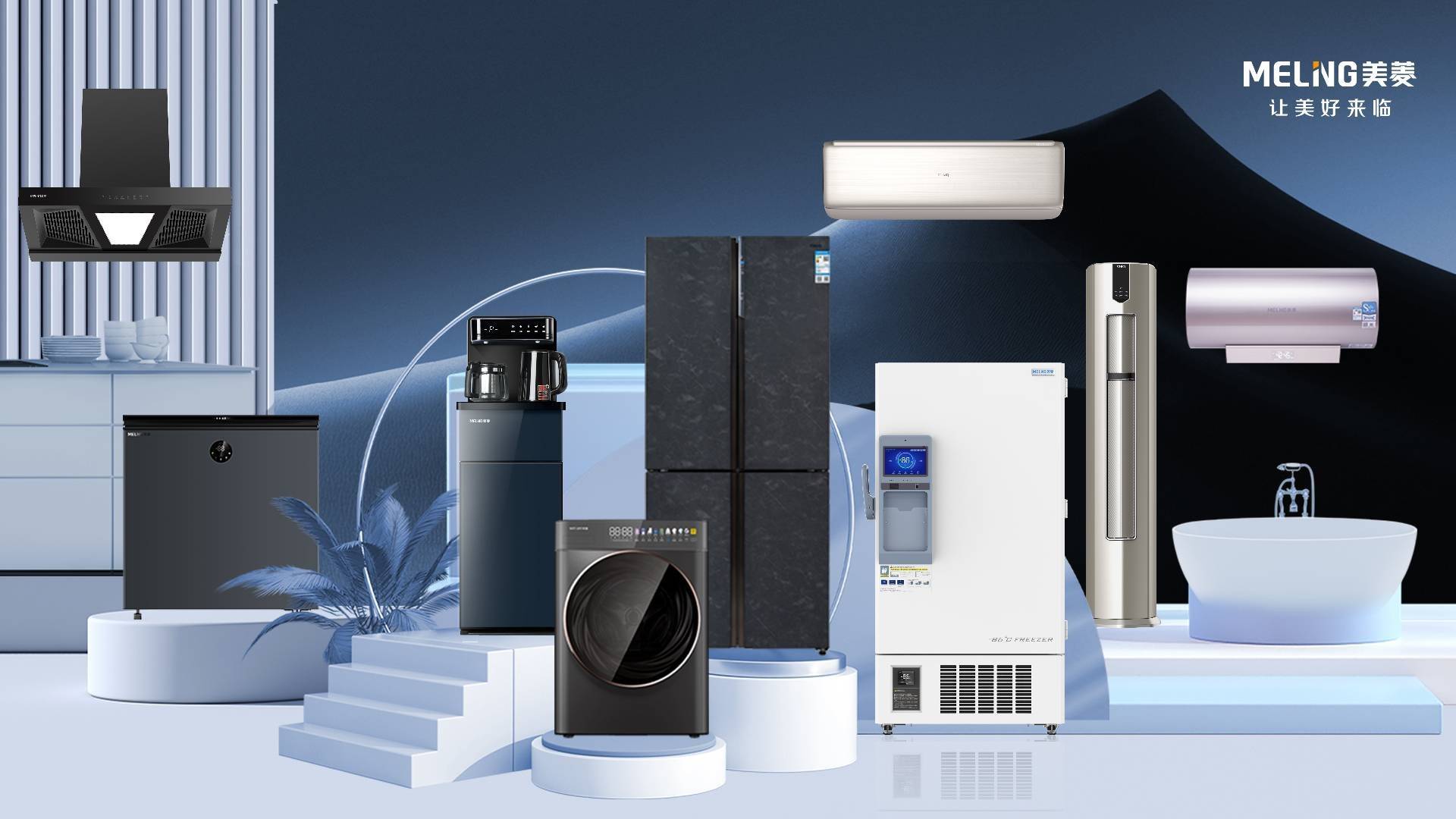 美菱产业创新:为全球用户而技术攀登_产品_中国_家电