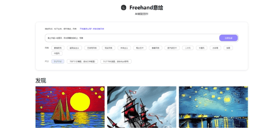 ai绘画中文网站哪个好用？网站推荐