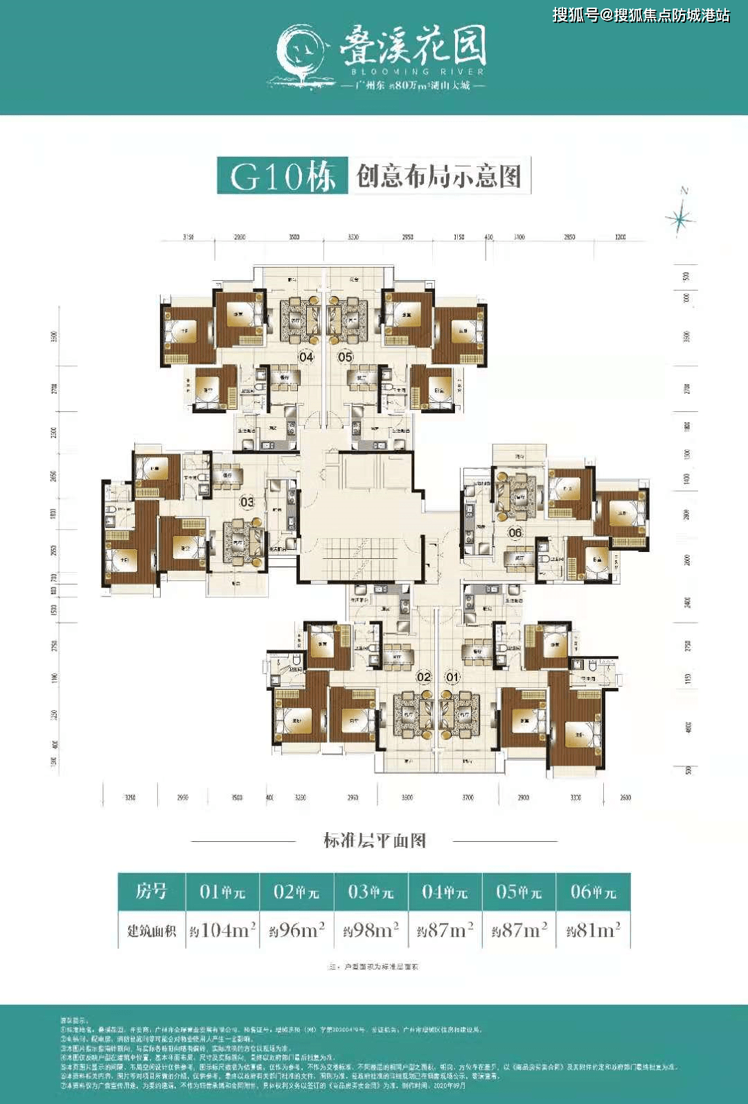 叠溪花园户型图图片