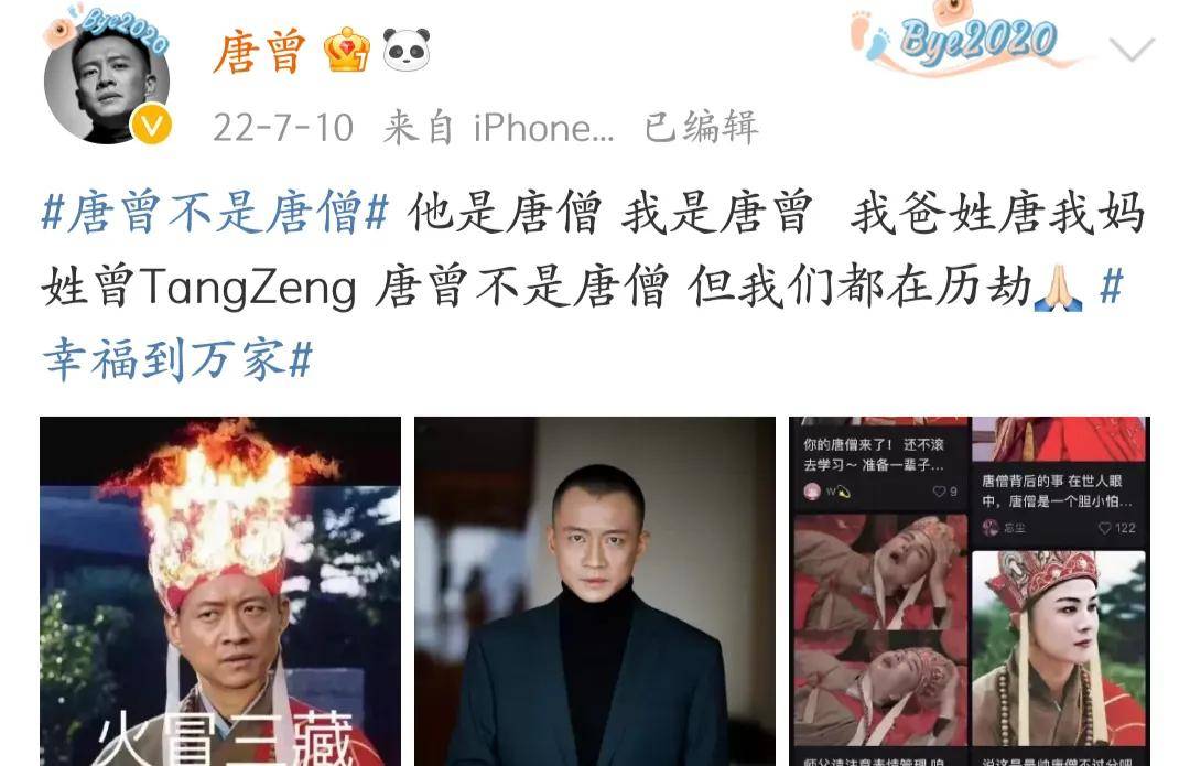 演员唐曾 是几个大爆剧的男主却不红